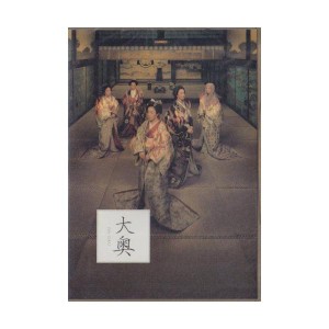 (中古品)大奥 2 DVD