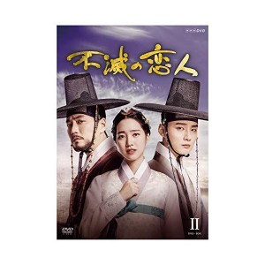 (中古品)不滅の恋人 DVD-BOX2