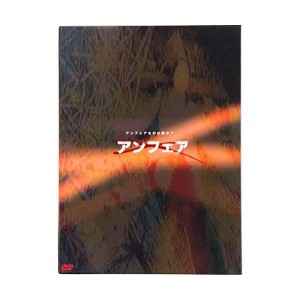 (中古品)アンフェア DVD-BOX 初回限定盤