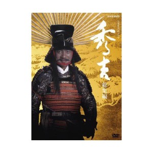 (中古品)ＮＨＫ大河ドラマ 秀吉 総集編 DVD