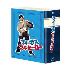 (中古品)マイボス マイヒーロー DVD-BOX