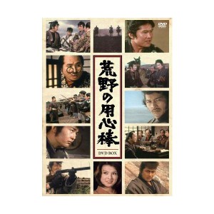 (中古品)荒野の用心棒 完全版DVD-BOX(10枚組)