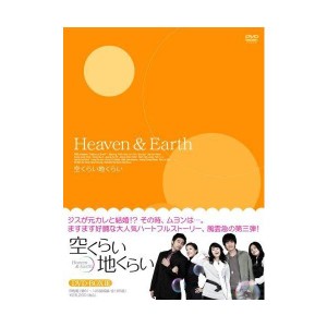 (中古品)空くらい地くらい DVD-BOX3