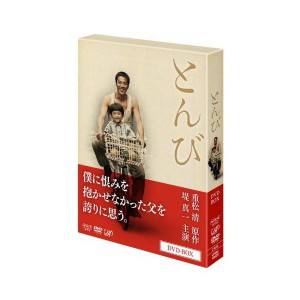 (中古品)とんび DVD