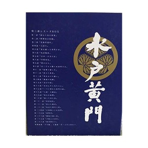 (中古品)水戸黄門 第三部 シリーズBOX DVD