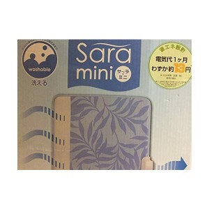 (中古品)エアコンマット サーラ SARA ミニ2風通る敷きパッド サラ mini2 2515-078