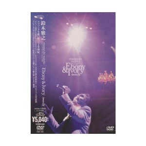 (中古品)Masayuki Suzuki taste of martini tour 2005 Ebony & Ivory Sweets 25 DV