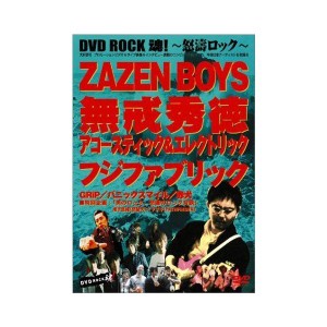 (中古品)「DVD ROCK 魂 」 ~怒涛ロック~