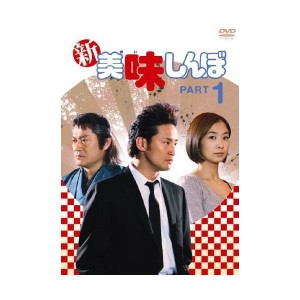 美味しんぼ dvdの通販｜au PAY マーケット