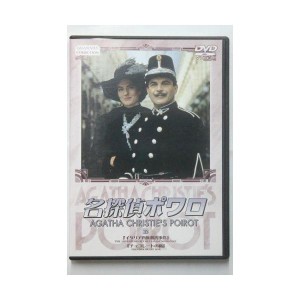 (中古品)名探偵ポワロ 22 DVD