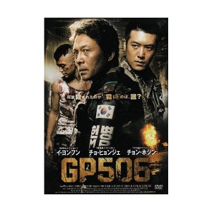 (中古品)GP506 DVD