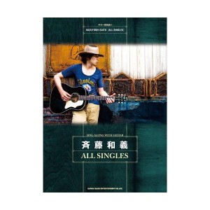 (中古品)ギター弾き語り 斉藤和義 ALL SINGLES