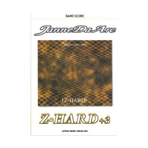 (中古品)バンドスコア ジャンヌダルク/Z-HARD+3 (バンド・スコア)