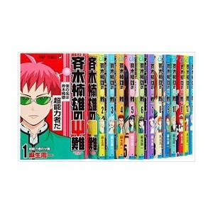 (中古品)斉木楠雄のΨ難 コミック 1-17巻セット (ジャンプコミックス)