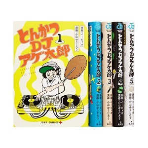 (中古品)とんかつDJアゲ太郎 コミック 1-5巻セット (ジャンプコミックス)
