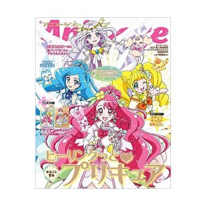 (中古品)「ヒーリングっど プリキュア」特別増刊号 2021年 01 月号 雑誌: アニメージュ 増刊