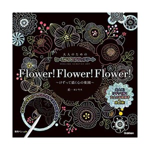 (中古品)大人のためのヒーリングスクラッチアート Flower Flower Flower (バラエティ)