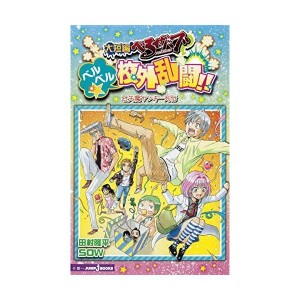 (中古品)大短編べるぜバブ ベルベル・校外乱闘 石矢魔ヤンキー列伝 (JUMP j BOOKS)