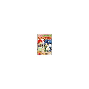 (中古品)アンジェリークRadioメモリアル‐キス・キスParadise〈Vol.2〉