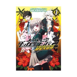 (中古品)スーパーダンガンロンパ2 七海千秋のさよなら絶望大冒険 1 (BLADEコミックス)