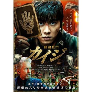 (中古品)カイジ 動物世界 DVD