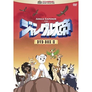 (中古品)ジャングル大帝 DVD-BOX II