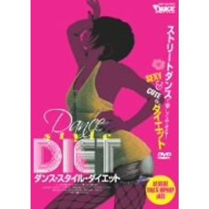 (中古品)ダンス・スタイル・ダイエット DVD