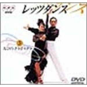 (中古品)NHK DVD レッツダンス(3) ルンバ/チャチャチャ