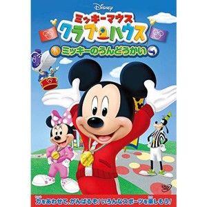 (中古品)ミッキーマウス クラブハウス/ミッキーのうんどうかい DVD