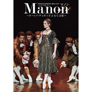 (中古品)パリ・オペラ座バレエ「マノン」~オーレリ・デュポンさよなら公演~ DVD