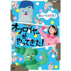 (中古品)NHKDVD みいつけた オフロイヤーがやってきた DVD