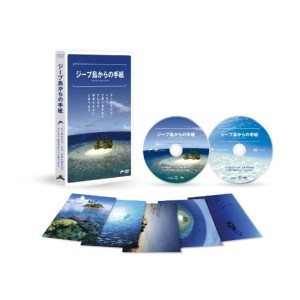 (中古品)ジープ島からの手紙 DVD