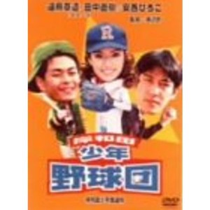 (中古品)岸和田少年愚連隊 岸和田少年野球団 DVD