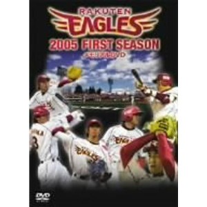 (中古品)2005楽天イーグルス FIRST SEASON メモリアルDVD