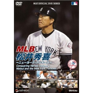 (中古品)MLB 松井秀喜 ~ニューヨーク・ヤンキース~ DVD