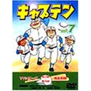 (中古品)キャプテン Vol.7 DVD