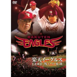 (中古品)楽天イーグルス 2007 DVD