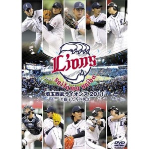 (中古品)埼玉西武ライオンズ 2011 DVD