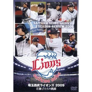 (中古品)埼玉西武ライオンズ2009 若獅子たちの跳躍 DVD