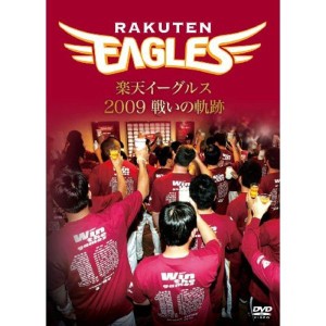 (中古品)楽天イーグルス2009 戦いの軌跡 DVD