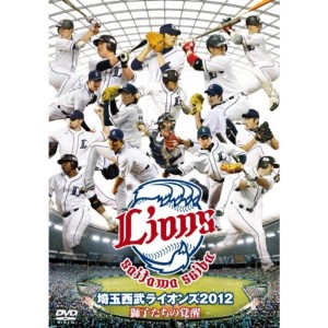 (中古品)埼玉西武ライオンズ 2012 獅子たちの覚醒 DVD