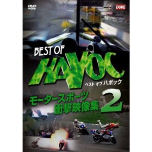 (中古品)ベストオブハボック2 モータースポーツ・衝撃映像集2 DVD
