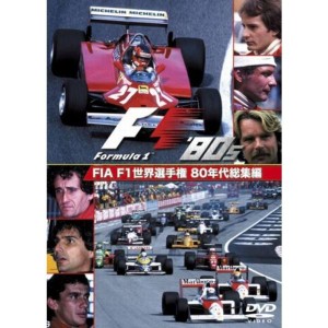 (中古品)FIA F1世界選手権 80年代総集編 DVD