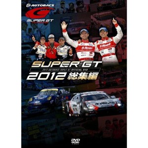 (中古品)SUPER GT 2012 総集編 DVD