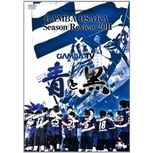(中古品)ガンバ大阪 シーズンレビュー 2011×ガンバTV〜青と黒〜 DVD