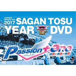 (中古品)2017サガン鳥栖イヤーDVD