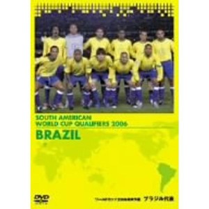 (中古品)ワールドカップ2006南米予選 ブラジル代表 DVD