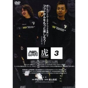 (中古品)ふっとさる虎の穴 Vol.3 DVD