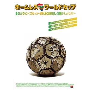 (中古品)ホームレス・ワールドカップ DVD