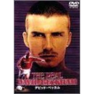 (中古品)デビッド・ベッカム THE REAL DAVID BECKHAM DVD